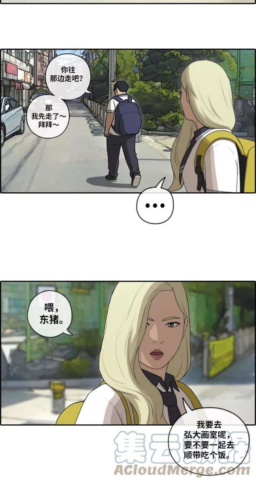 青春白卷第89话 东猪与夏林