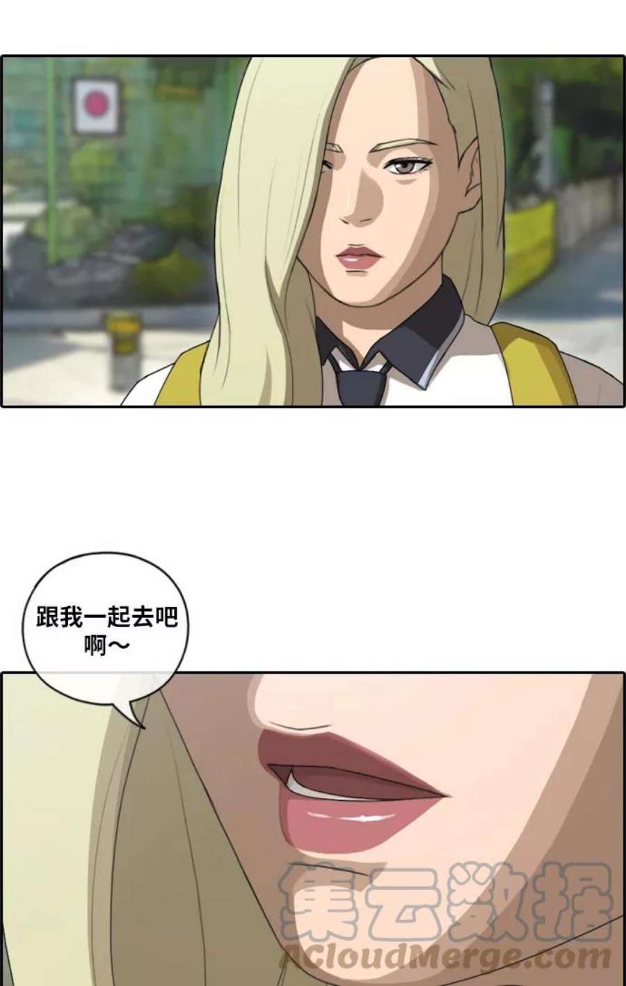 青春白卷第89话 东猪与夏林