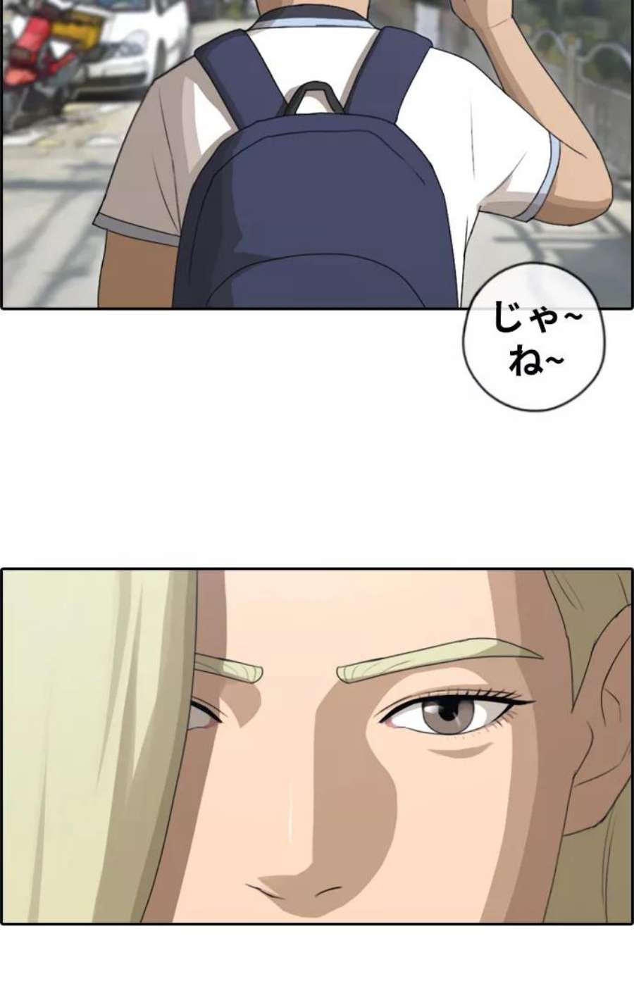 青春白卷第89话 东猪与夏林