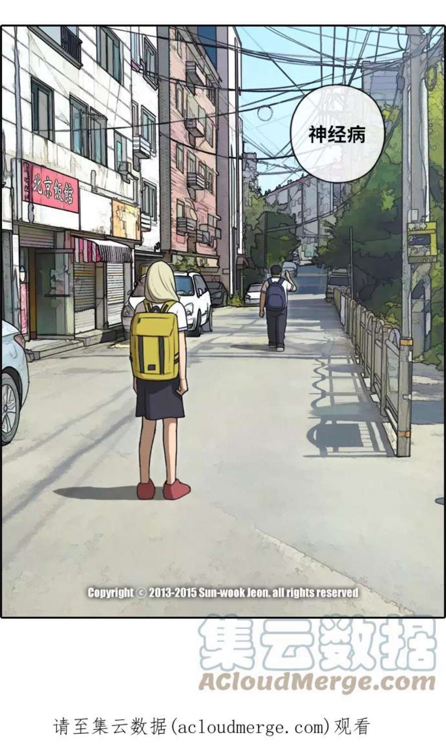 青春白卷第89话 东猪与夏林