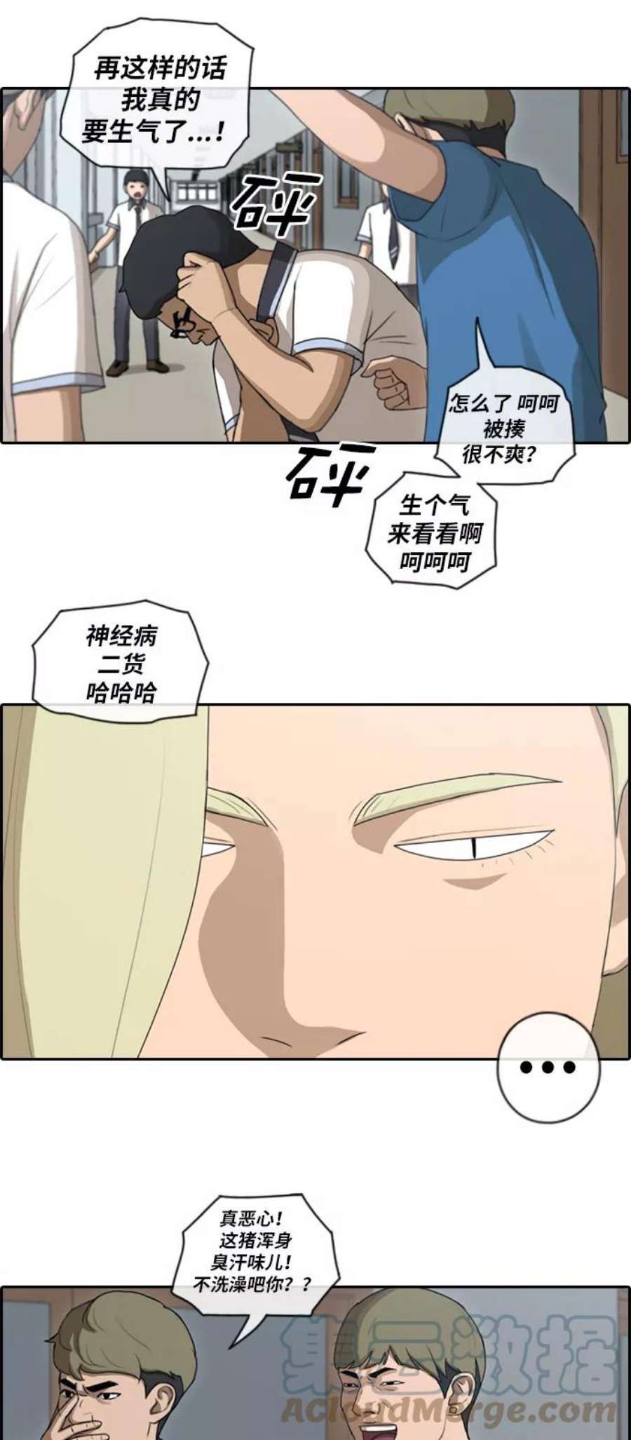 青春白卷第89话 东猪与夏林