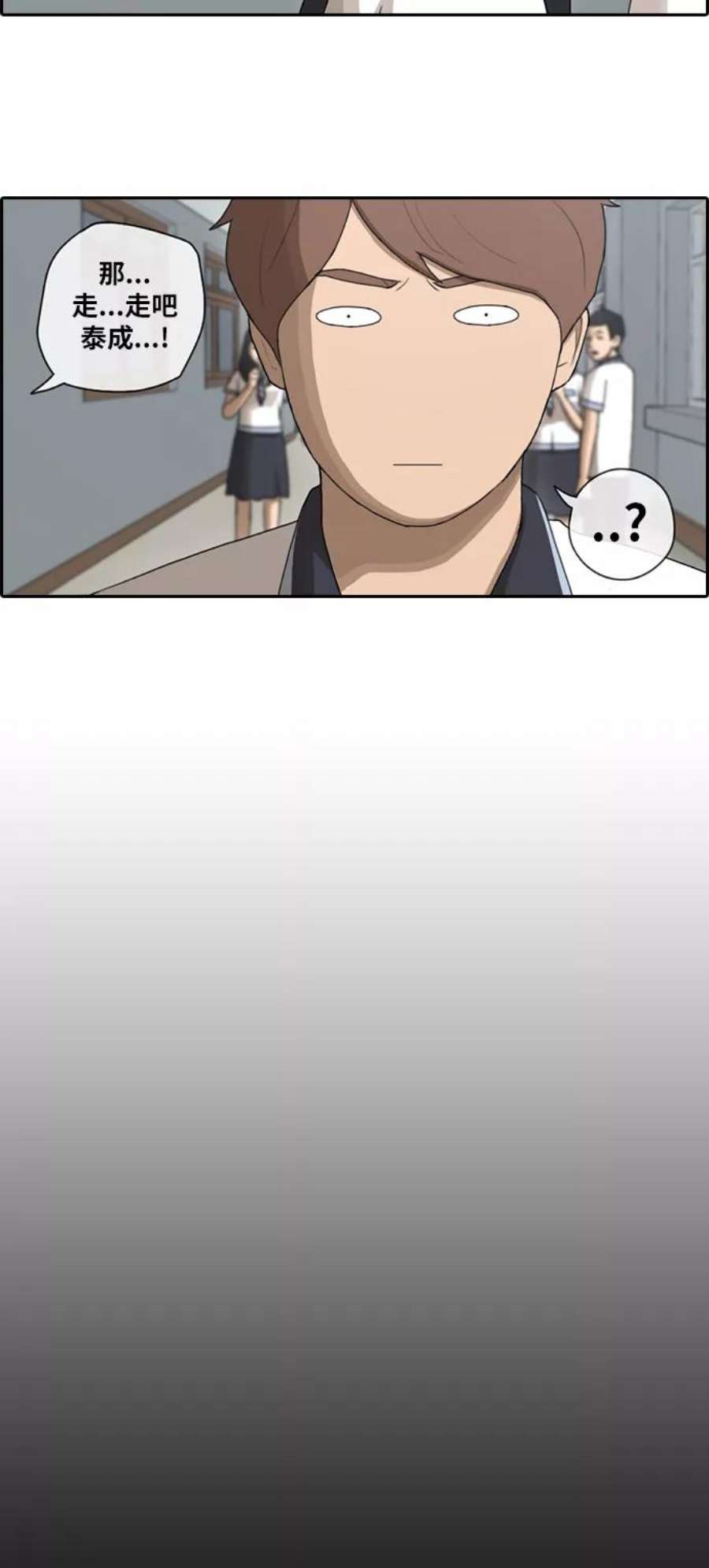 青春白卷第91话 某三年级前辈