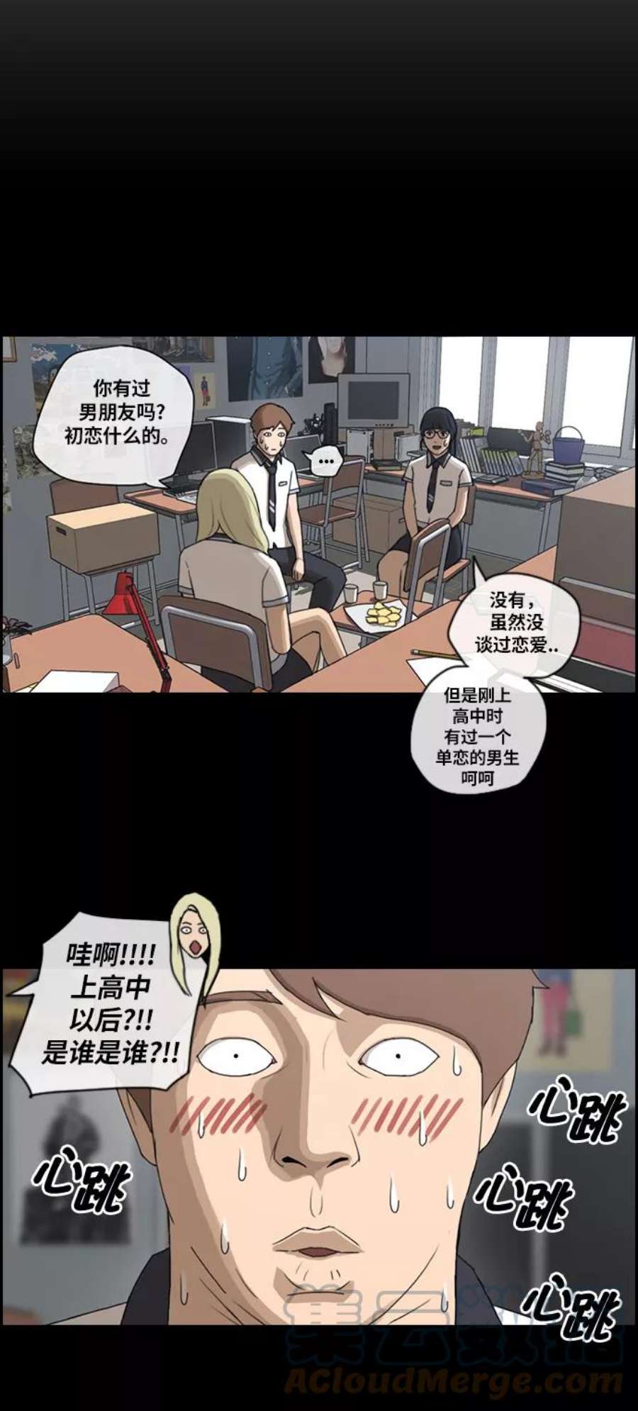 青春白卷第91话 某三年级前辈