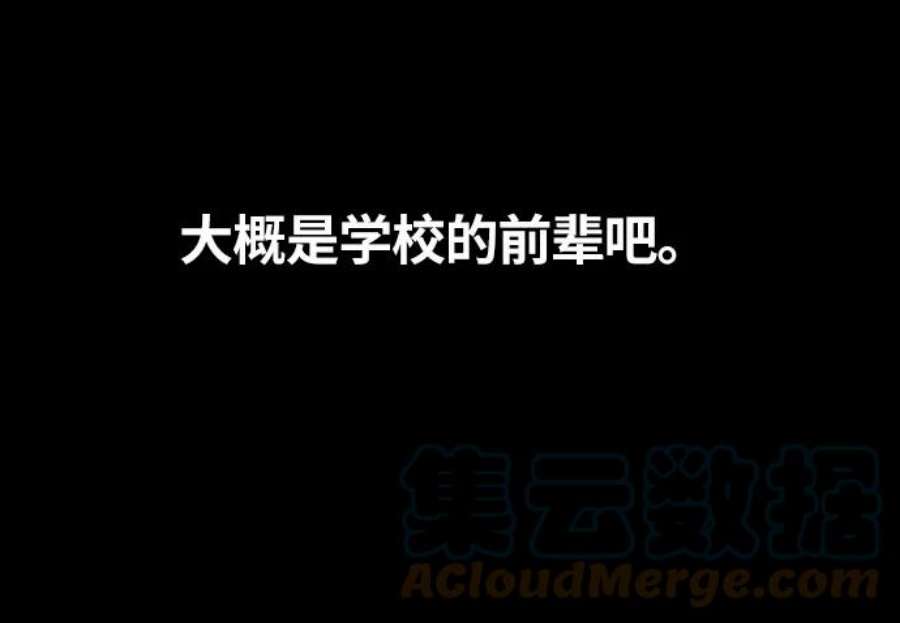 青春白卷第91话 某三年级前辈