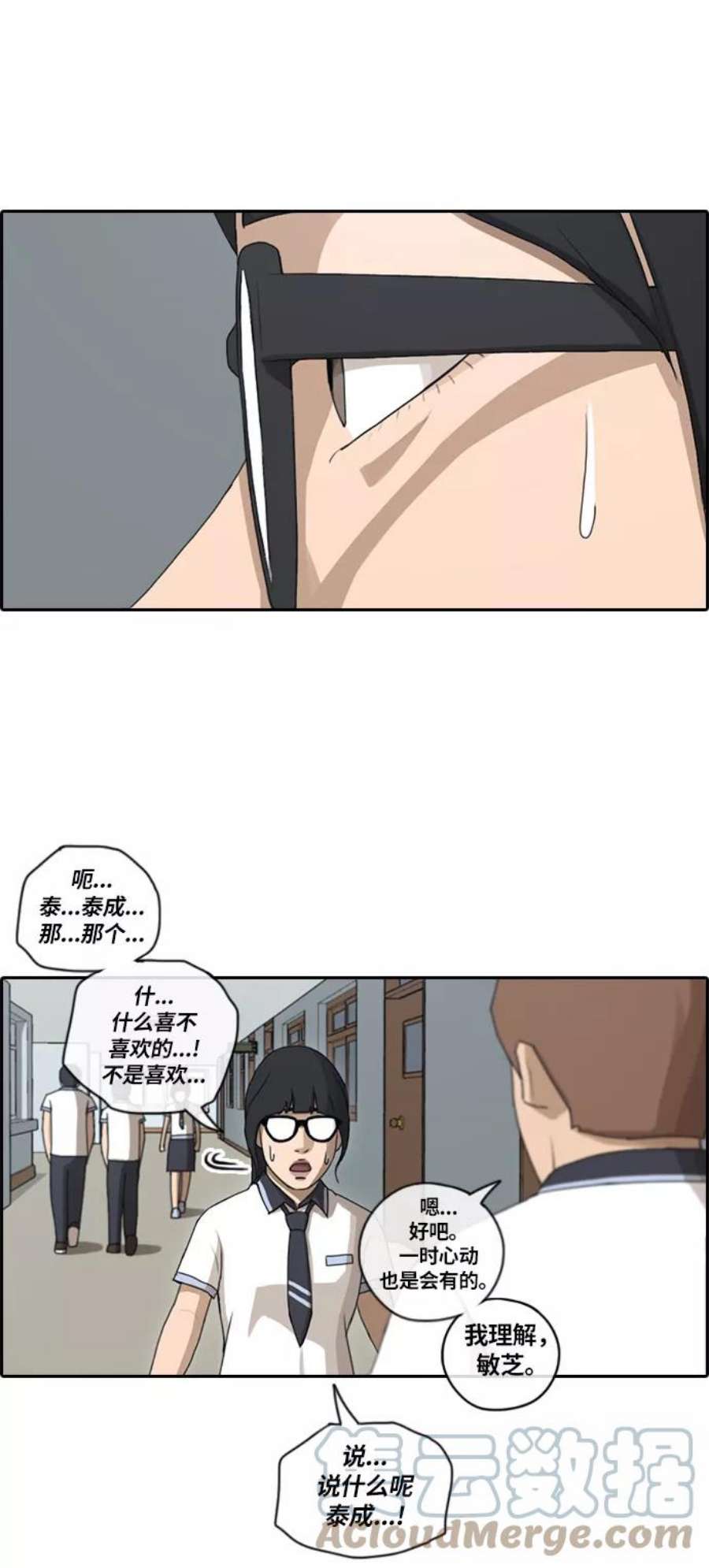 青春白卷第91话 某三年级前辈