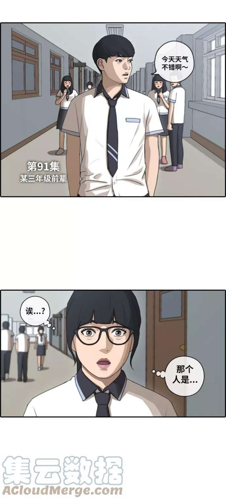青春白卷第91话 某三年级前辈