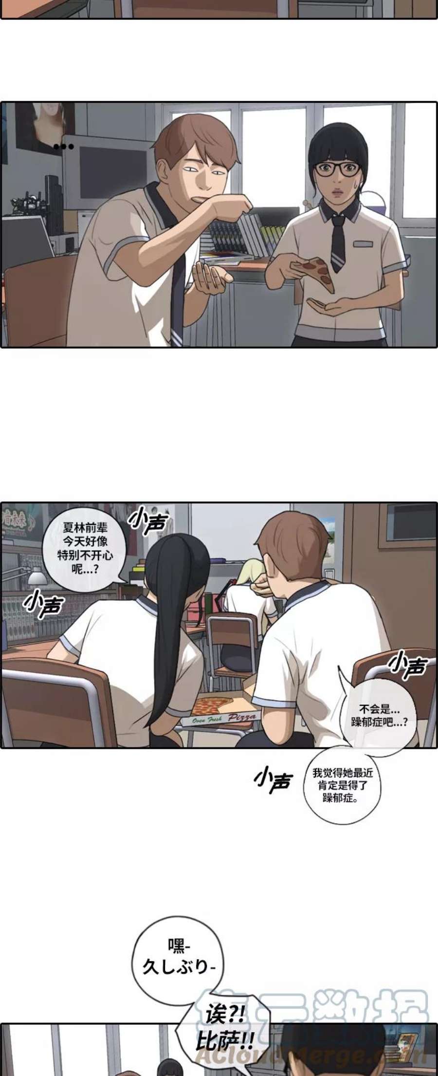 青春白卷第91话 某三年级前辈