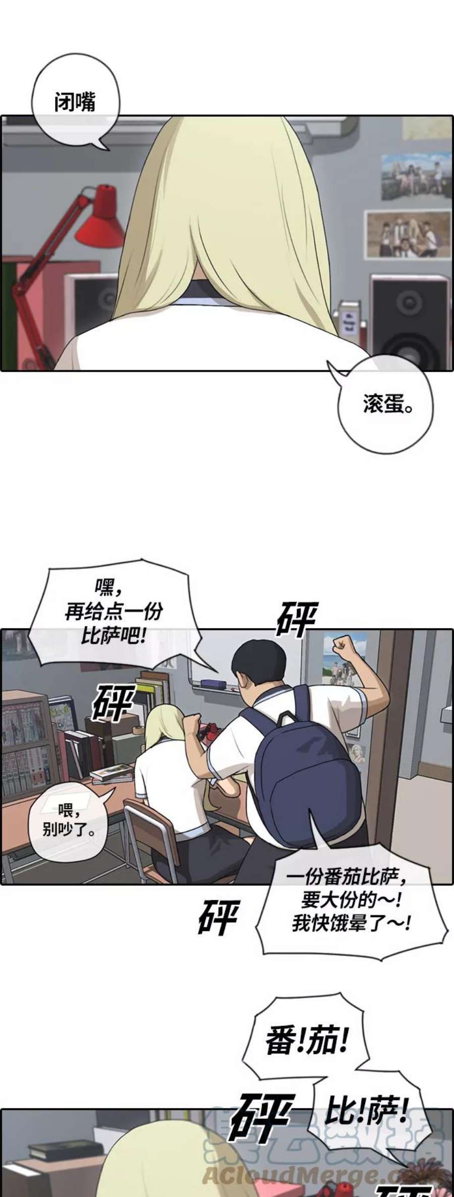 青春白卷第91话 某三年级前辈
