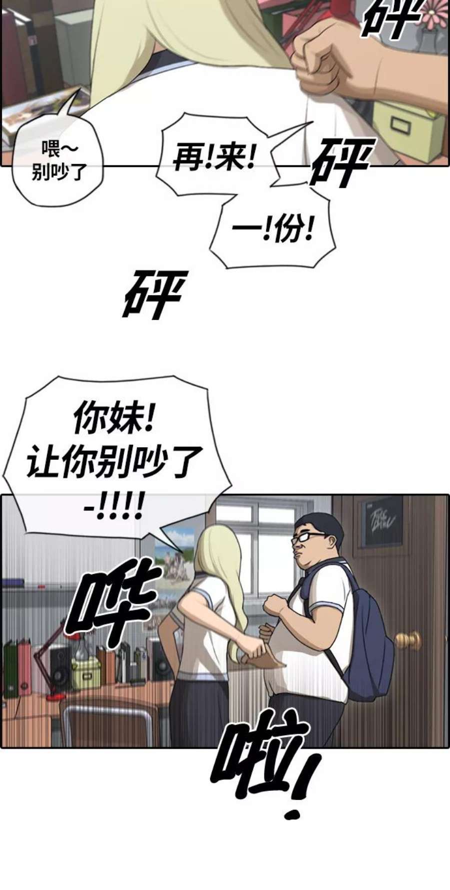 青春白卷第91话 某三年级前辈