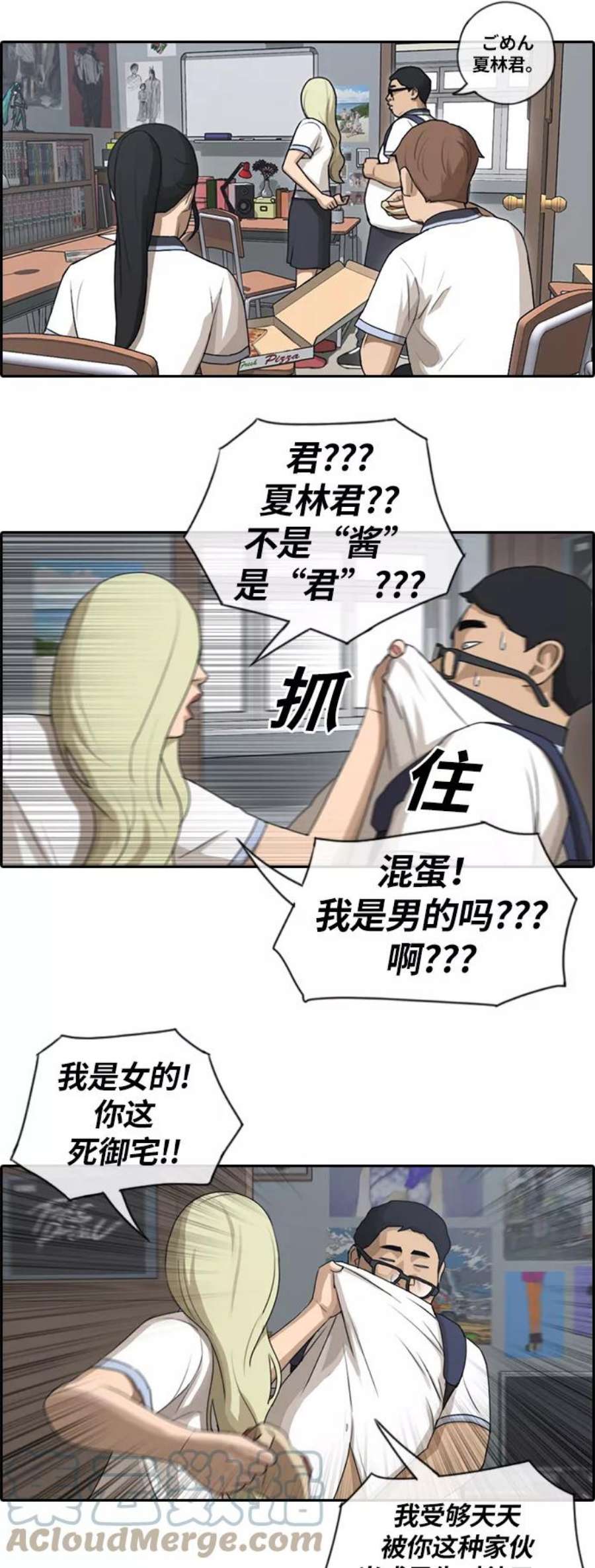 青春白卷第91话 某三年级前辈