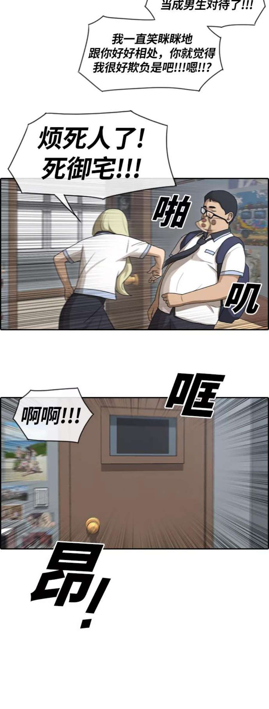 青春白卷第91话 某三年级前辈