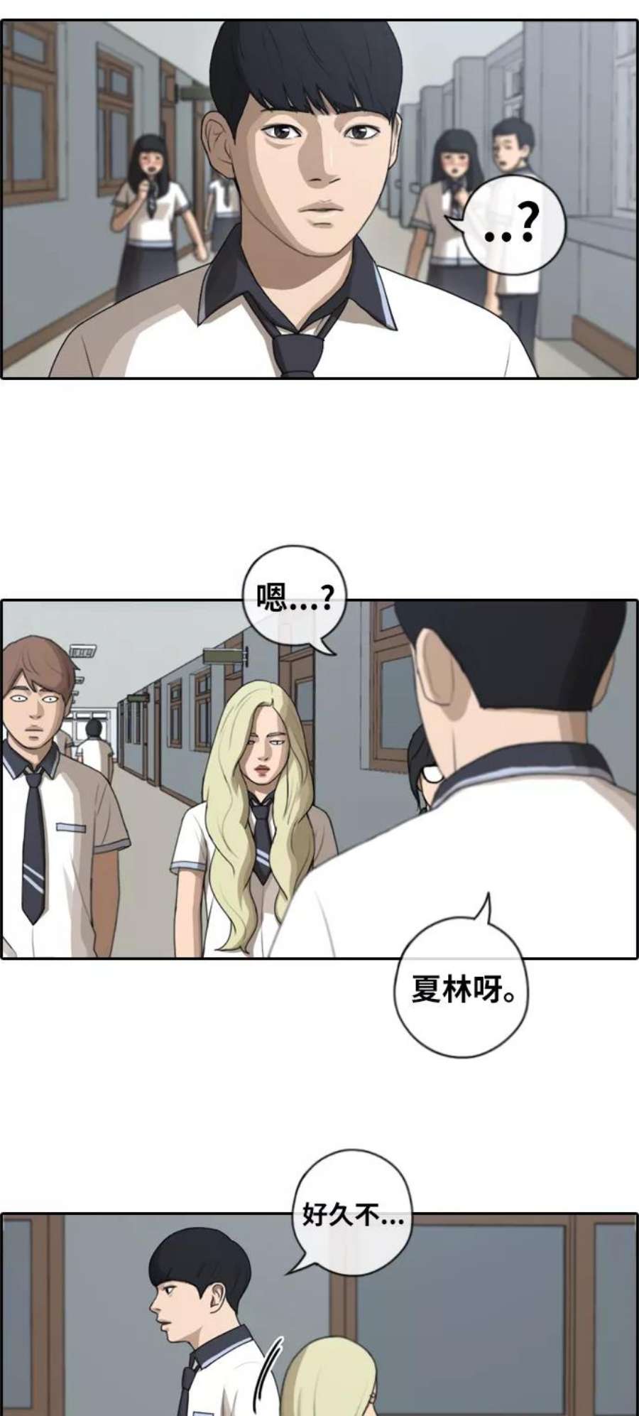 青春白卷第91话 某三年级前辈