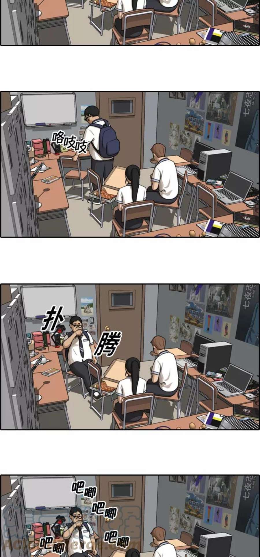 青春白卷第91话 某三年级前辈