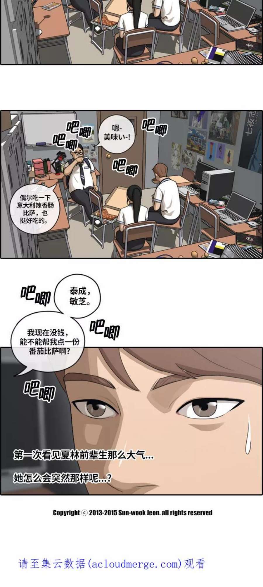 青春白卷第91话 某三年级前辈