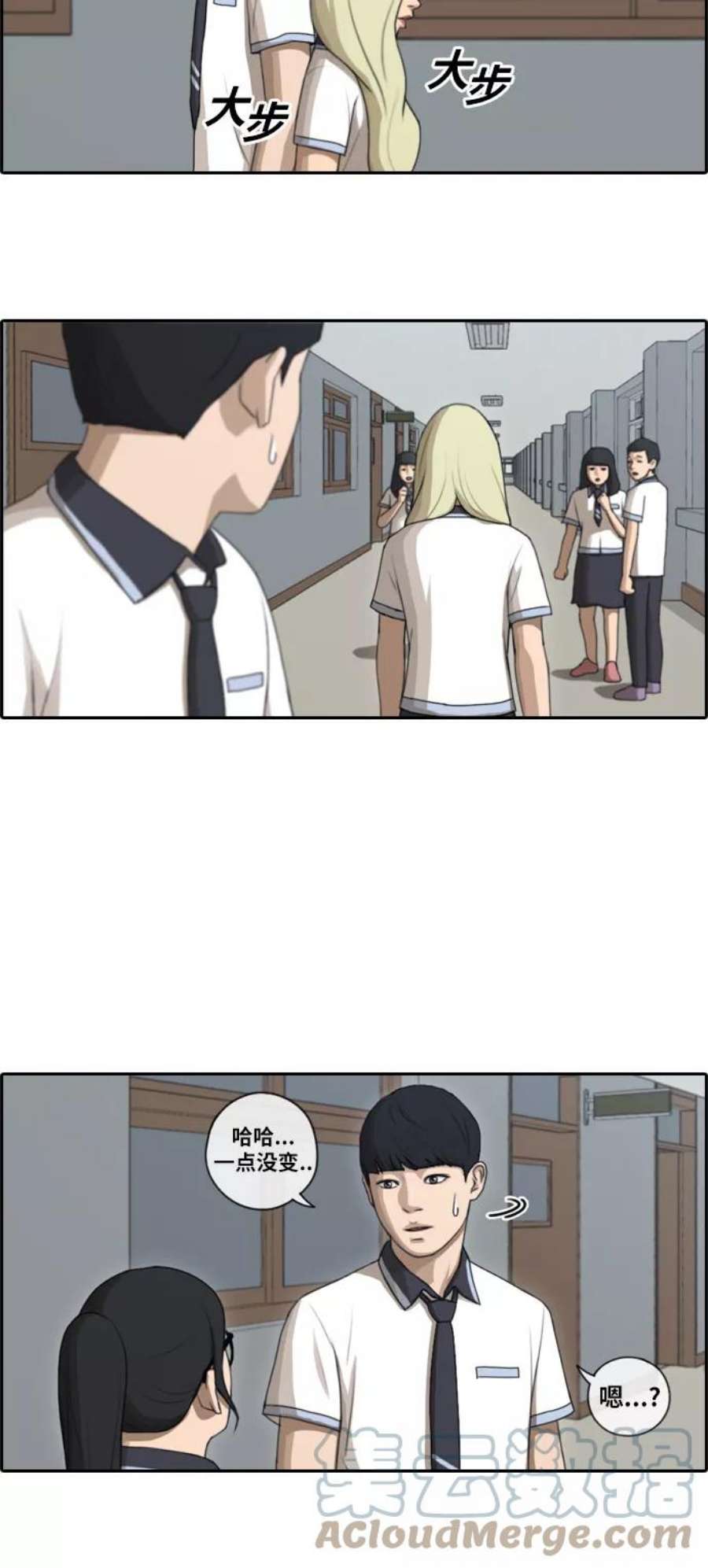 青春白卷第91话 某三年级前辈