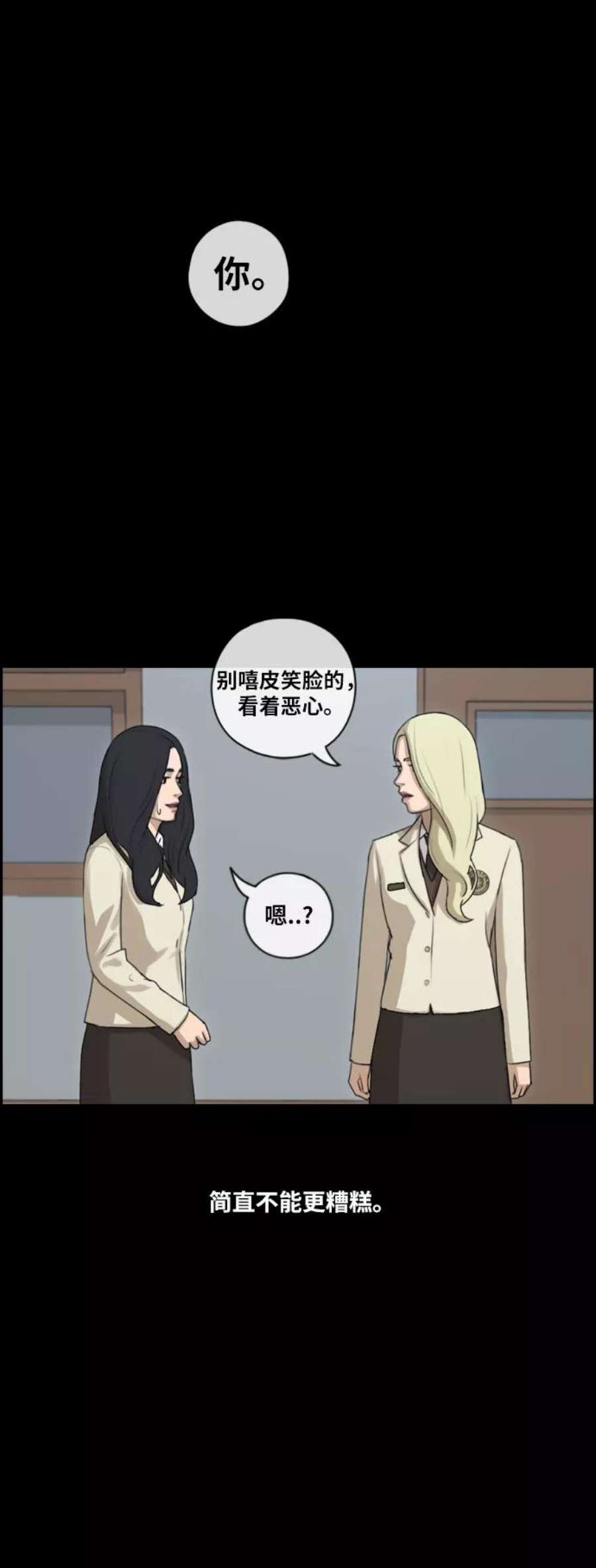 青春白卷第93话 去年美术部发生的事（1）