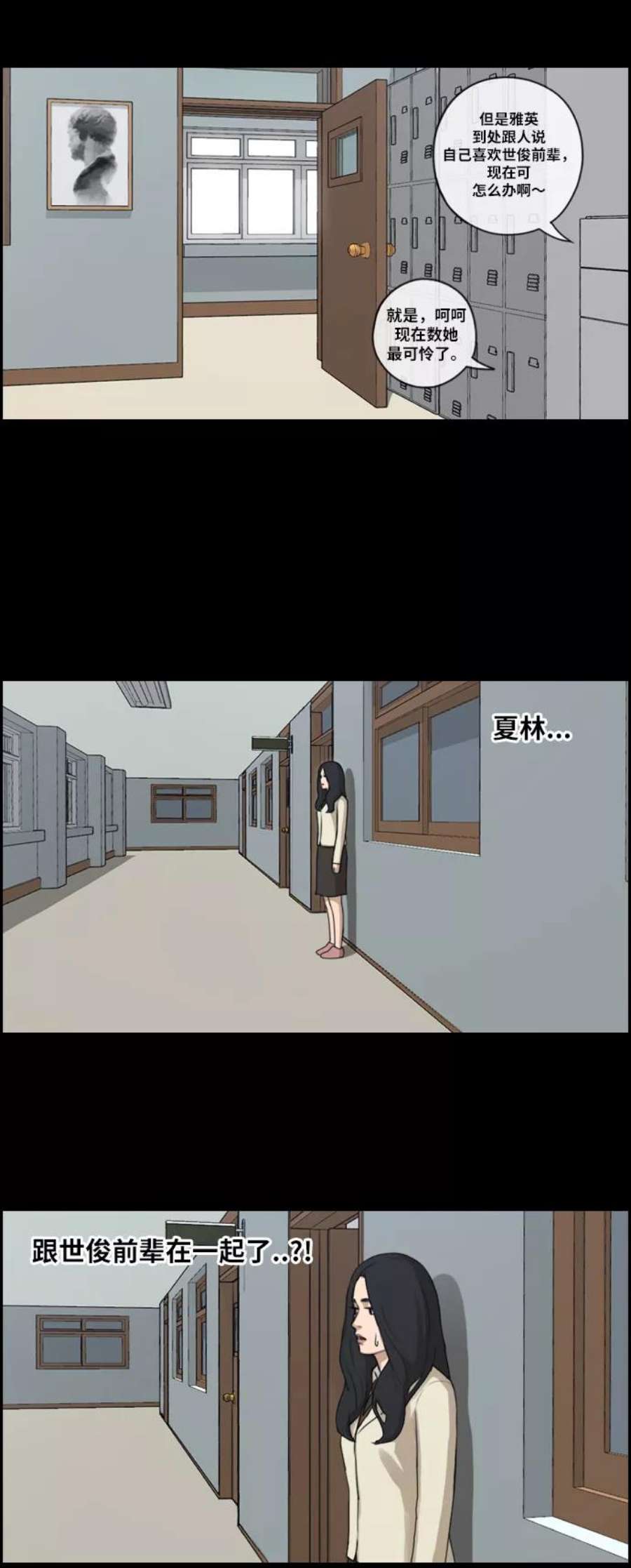 青春白卷第93话 去年美术部发生的事（1）