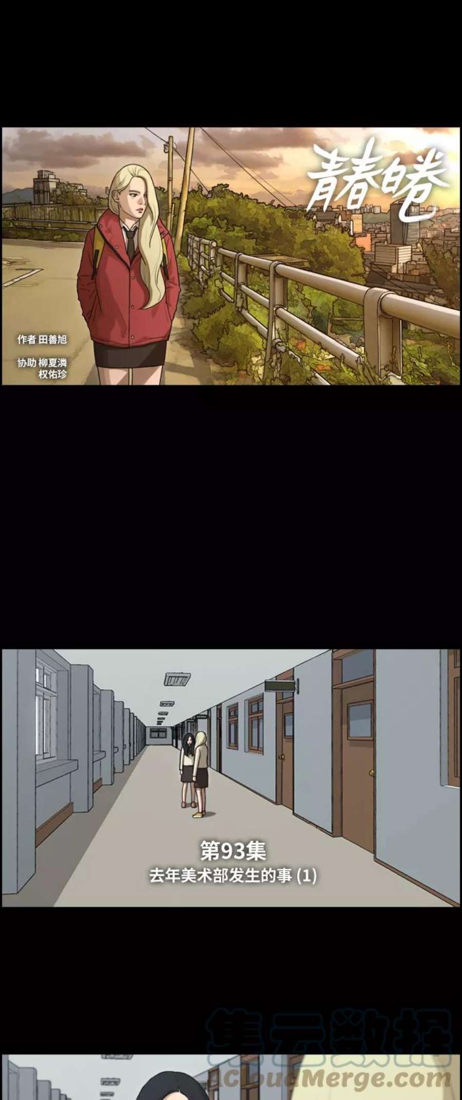青春白卷第93话 去年美术部发生的事（1）