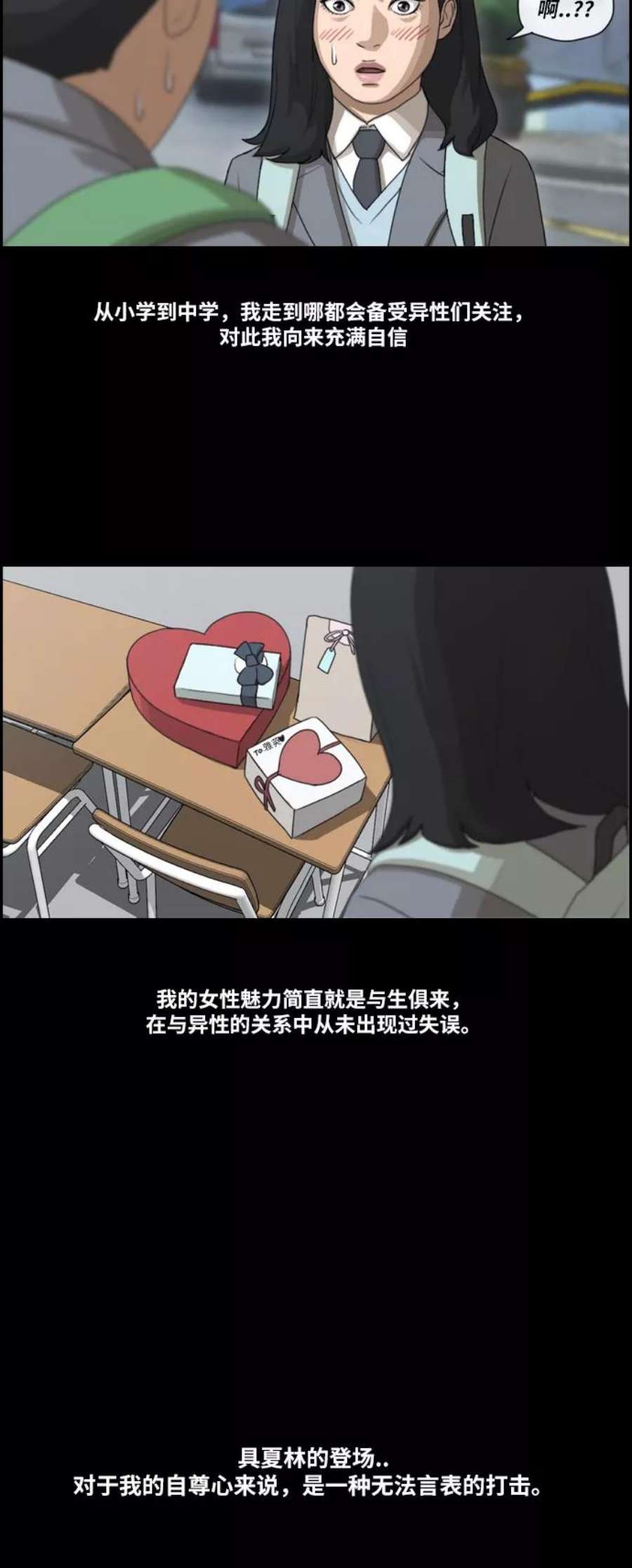 青春白卷第93话 去年美术部发生的事（1）