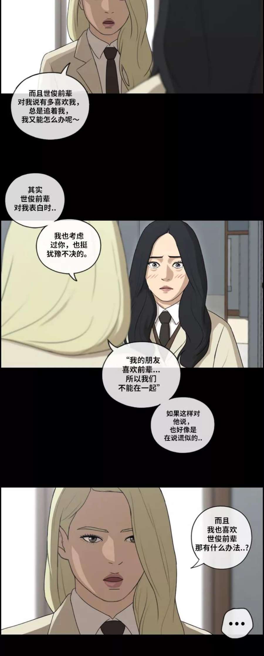 青春白卷第93话 去年美术部发生的事（1）