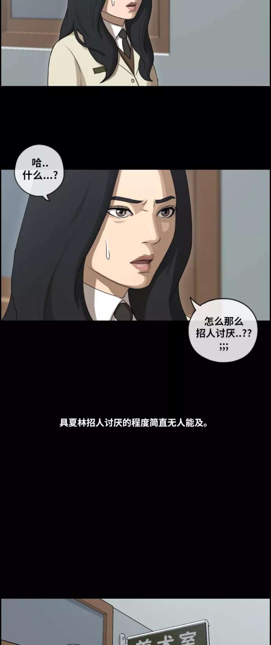 青春白卷第93话 去年美术部发生的事（1）