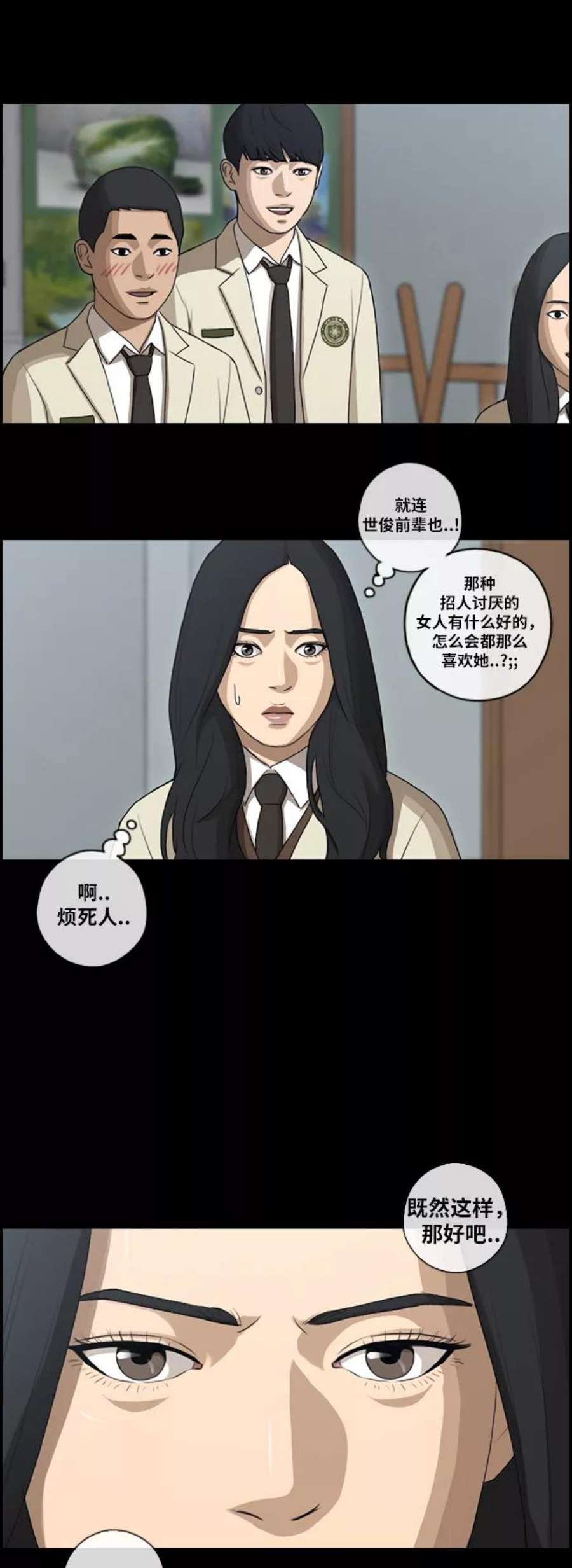 青春白卷第93话 去年美术部发生的事（1）