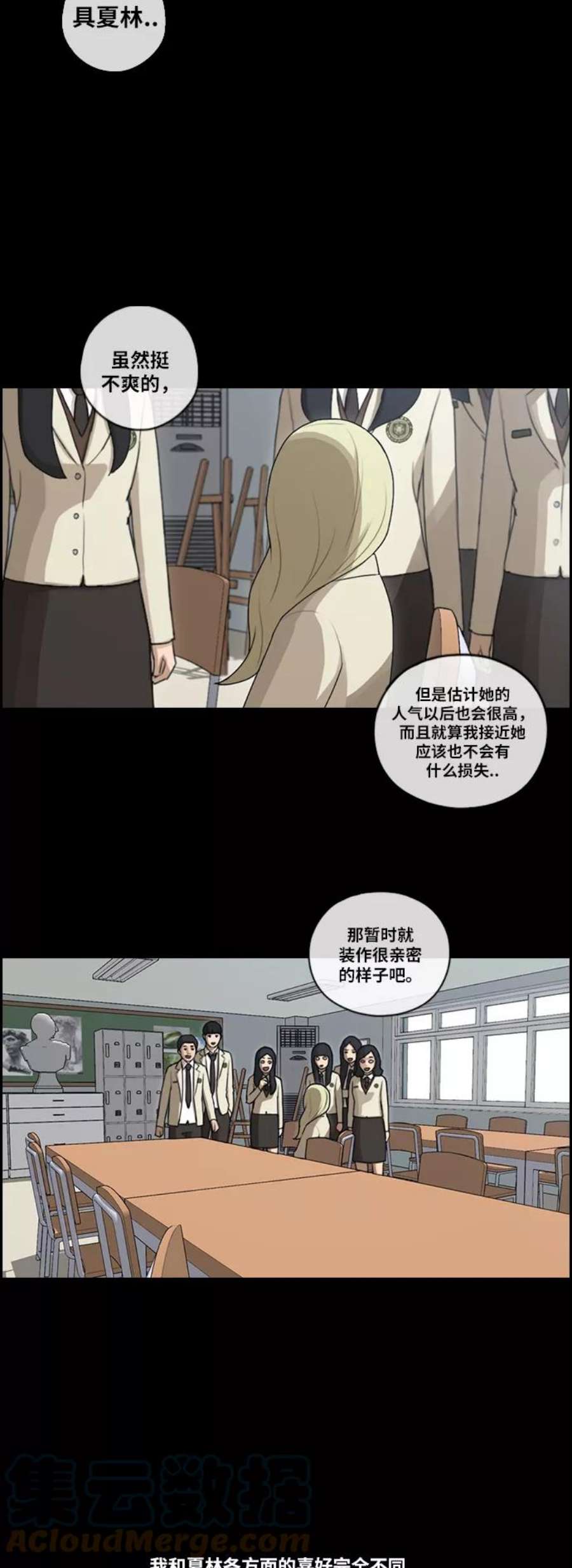 青春白卷第93话 去年美术部发生的事（1）