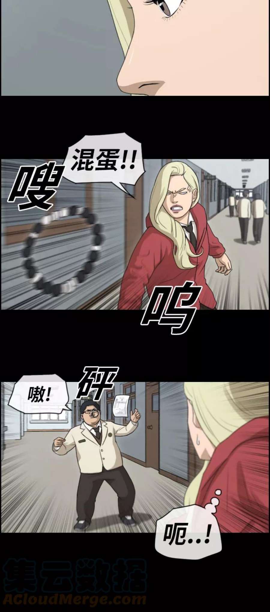 青春白卷第97话 与东猪的会面及漫画部的诞生