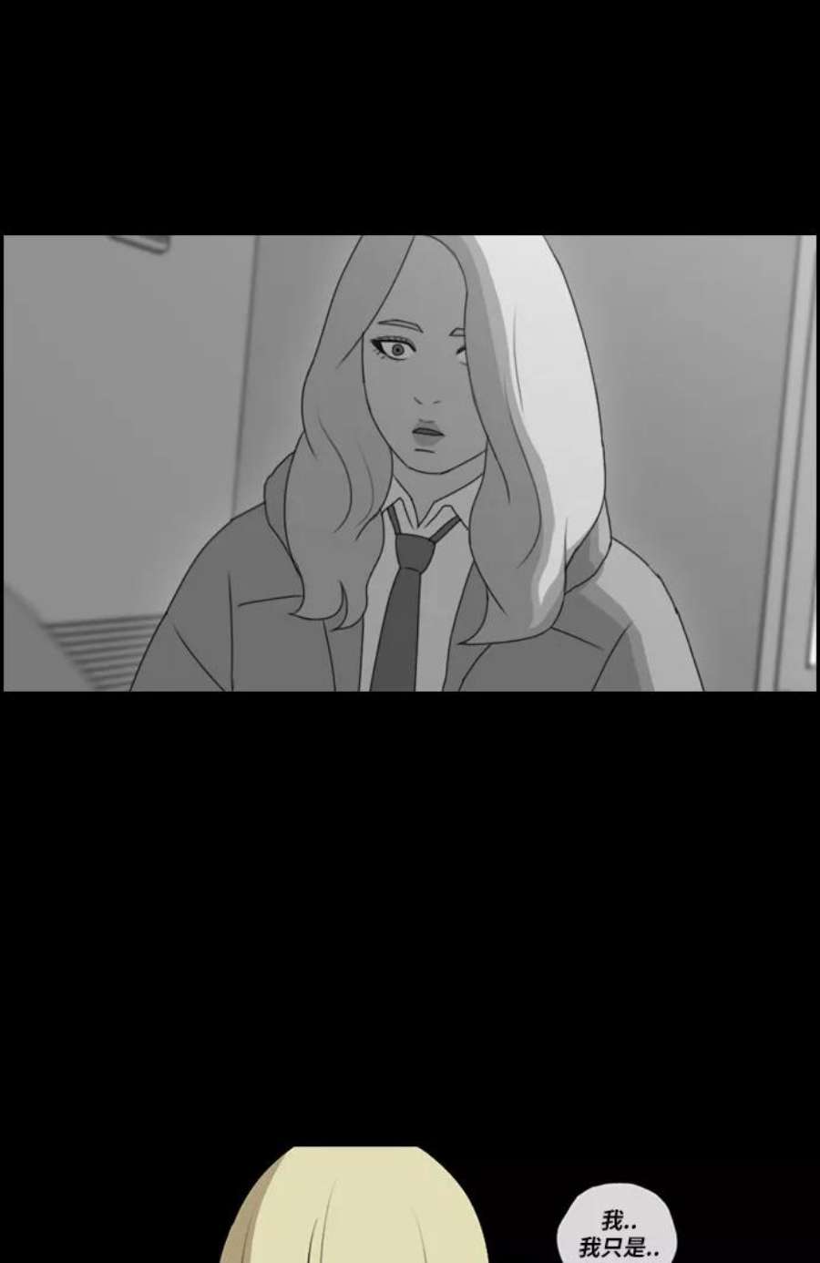 青春白卷第97话 与东猪的会面及漫画部的诞生