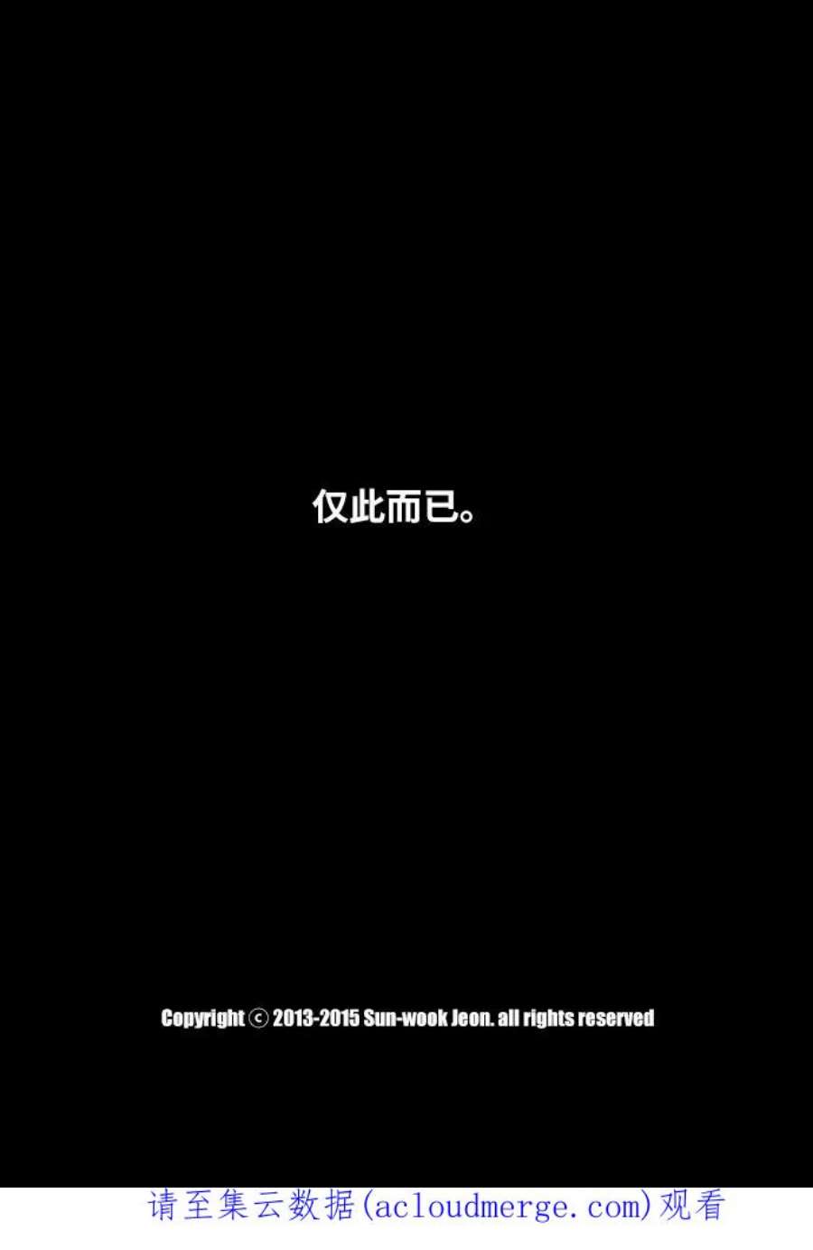 青春白卷第97话 与东猪的会面及漫画部的诞生