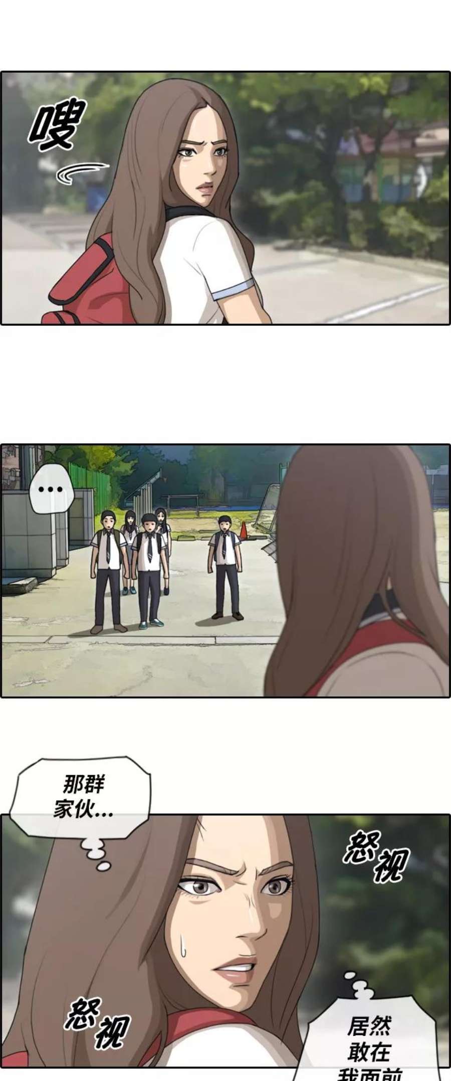 青春白卷第99话 形象被毁危机