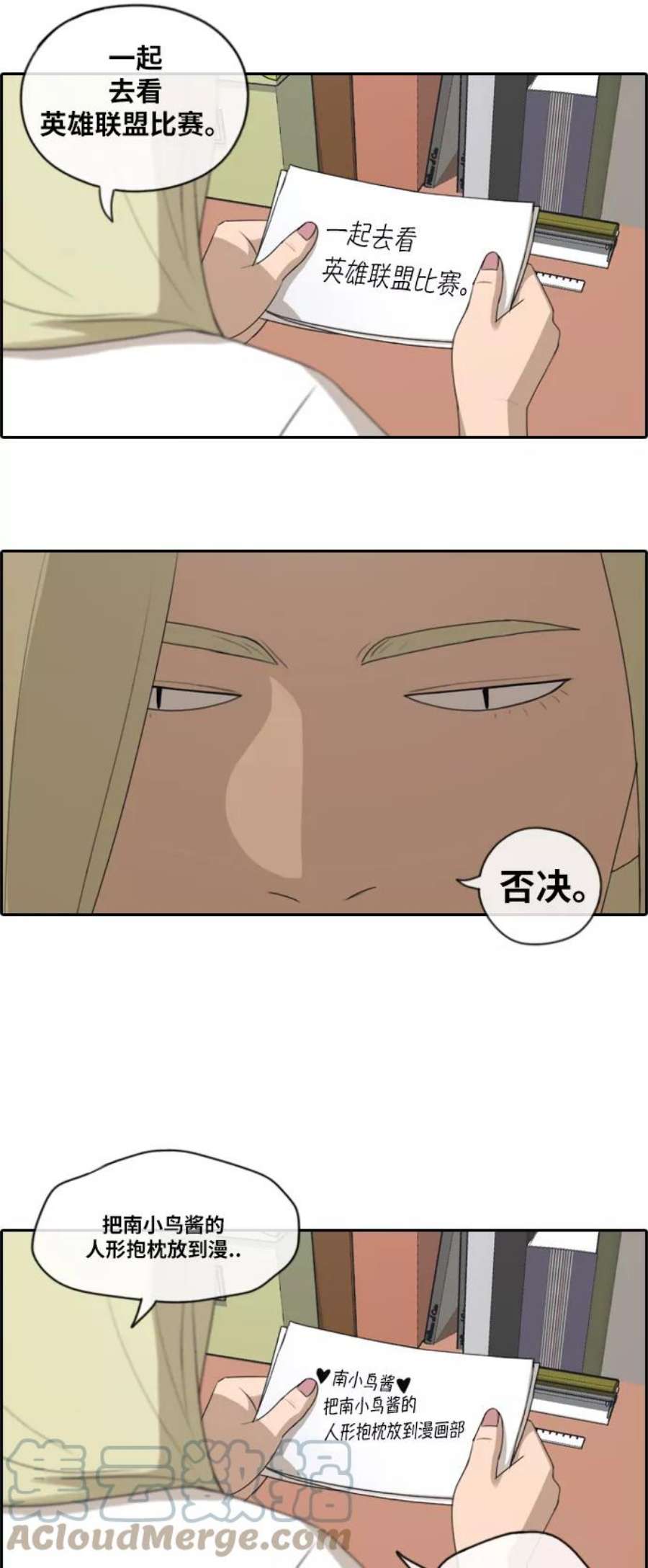 青春白卷第99话 形象被毁危机