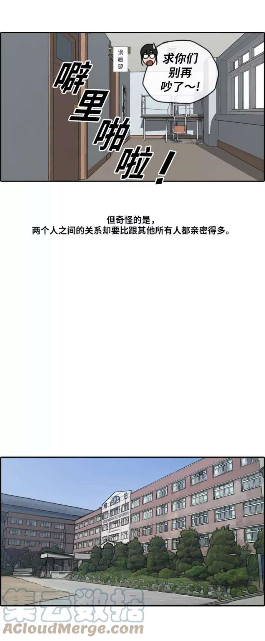 青春白卷第99话 形象被毁危机