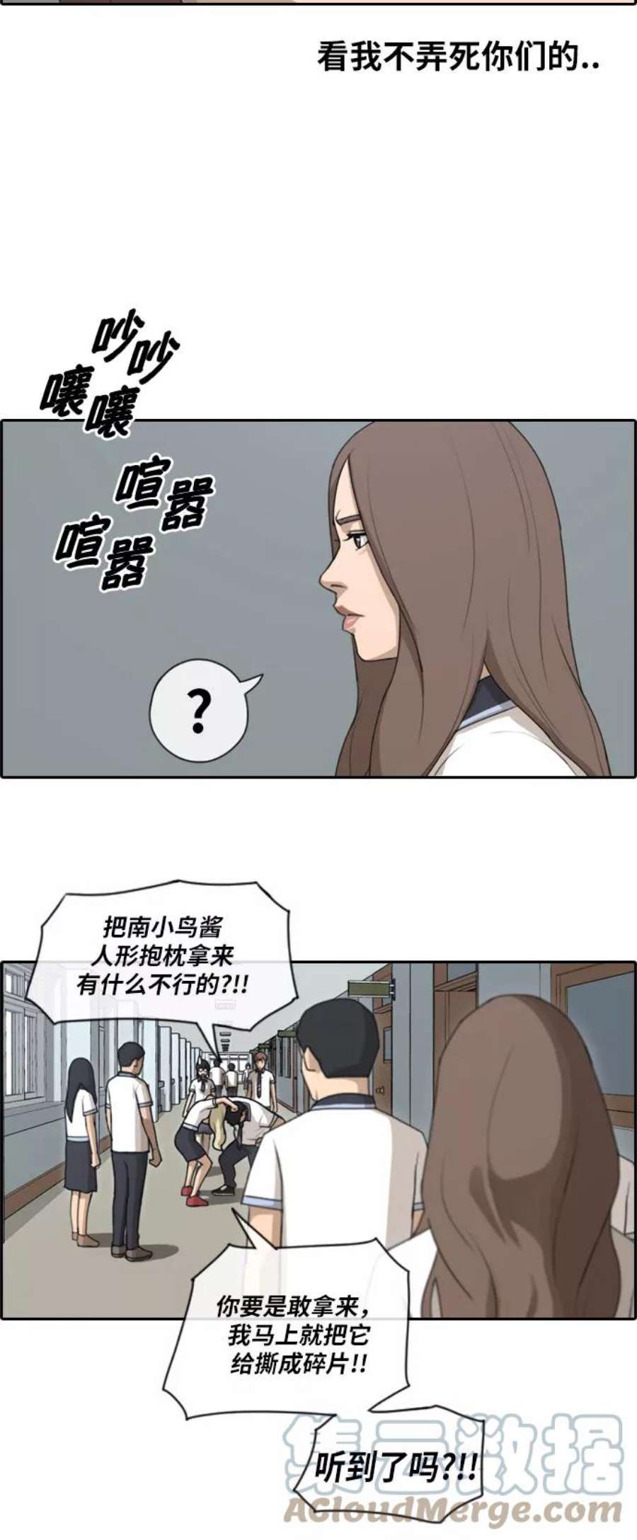 青春白卷第99话 形象被毁危机