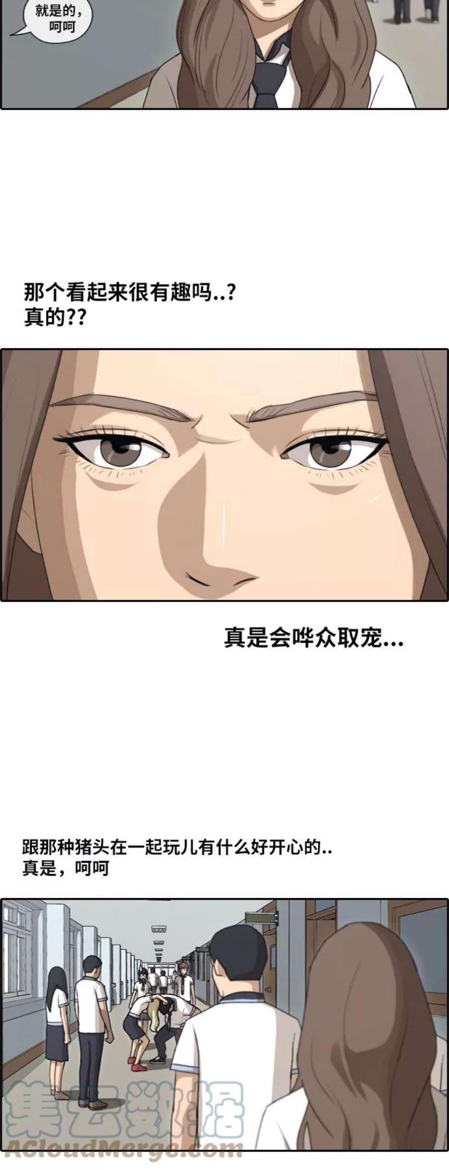 青春白卷第99话 形象被毁危机