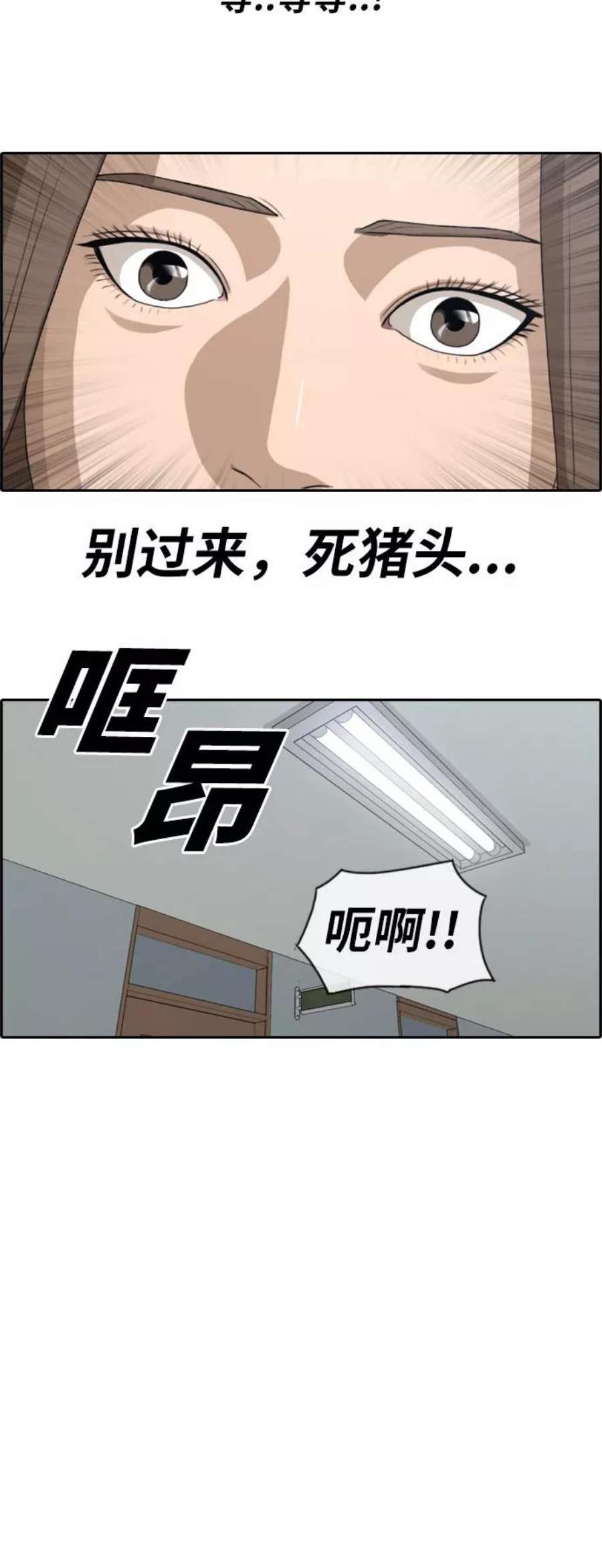 青春白卷第99话 形象被毁危机