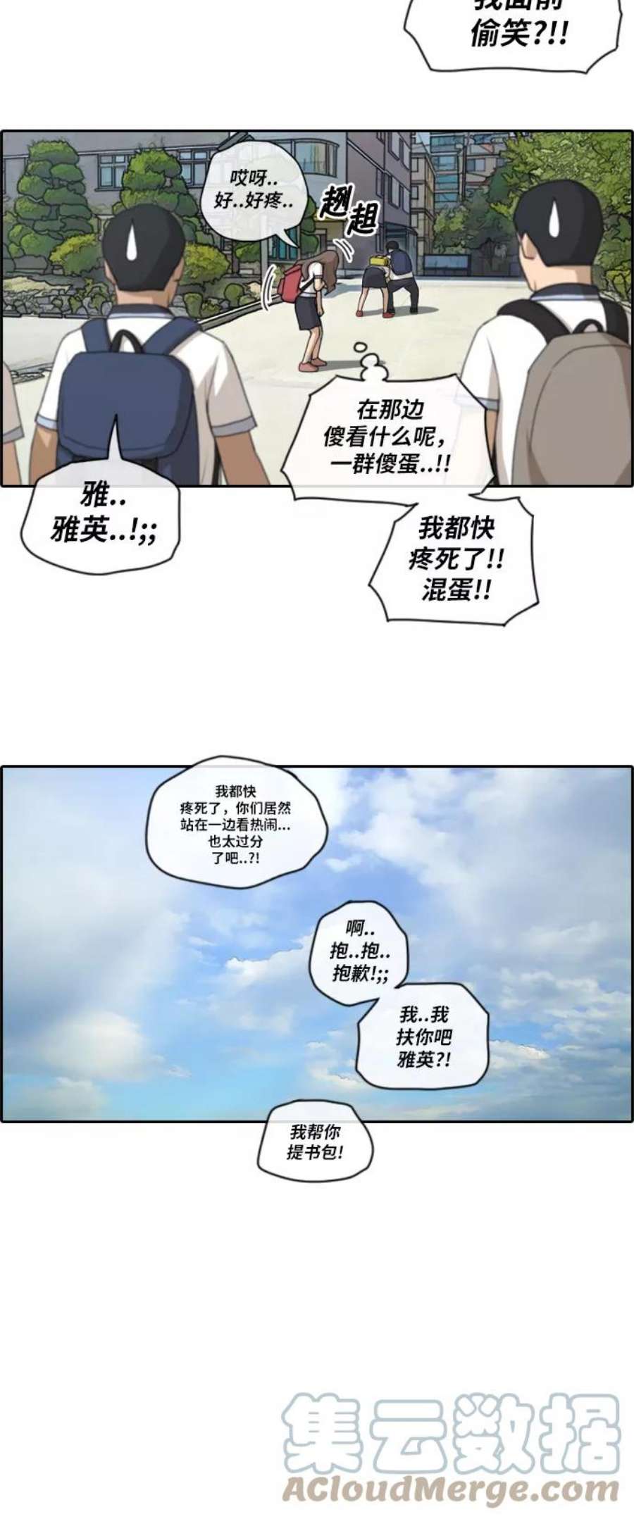 青春白卷第99话 形象被毁危机