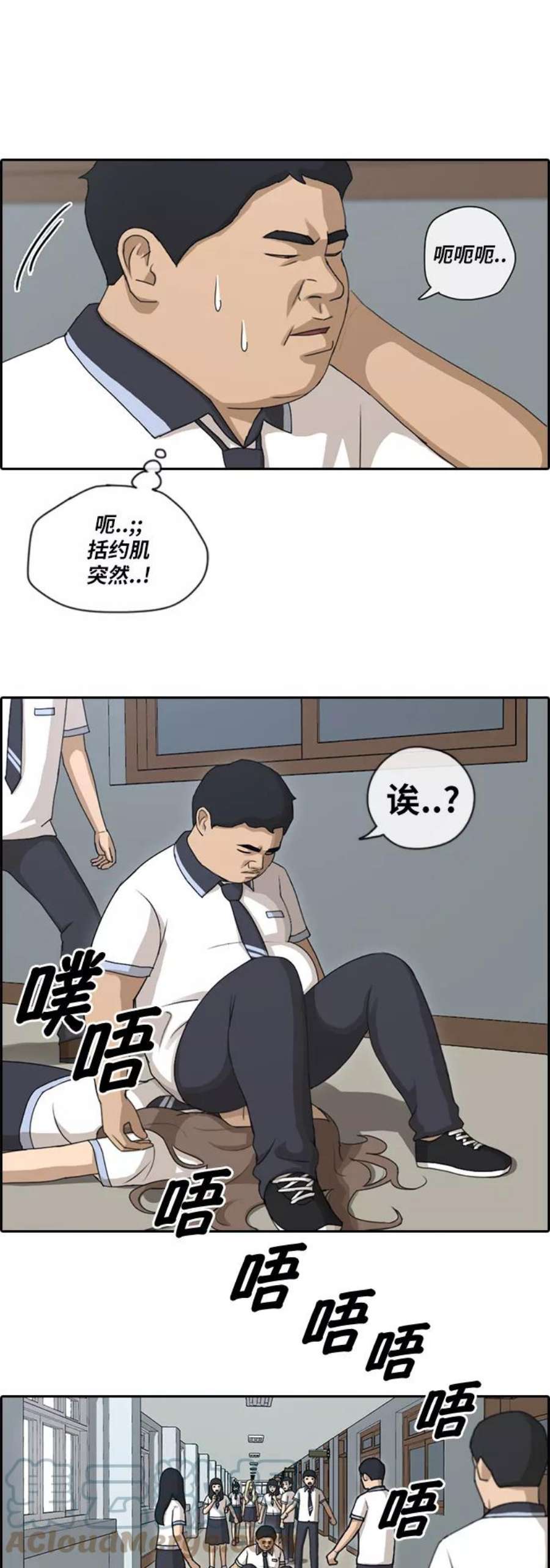 青春白卷第99话 形象被毁危机