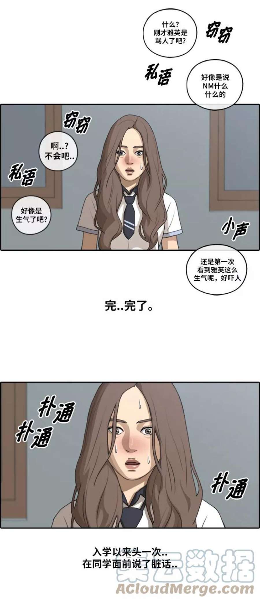 青春白卷第99话 形象被毁危机