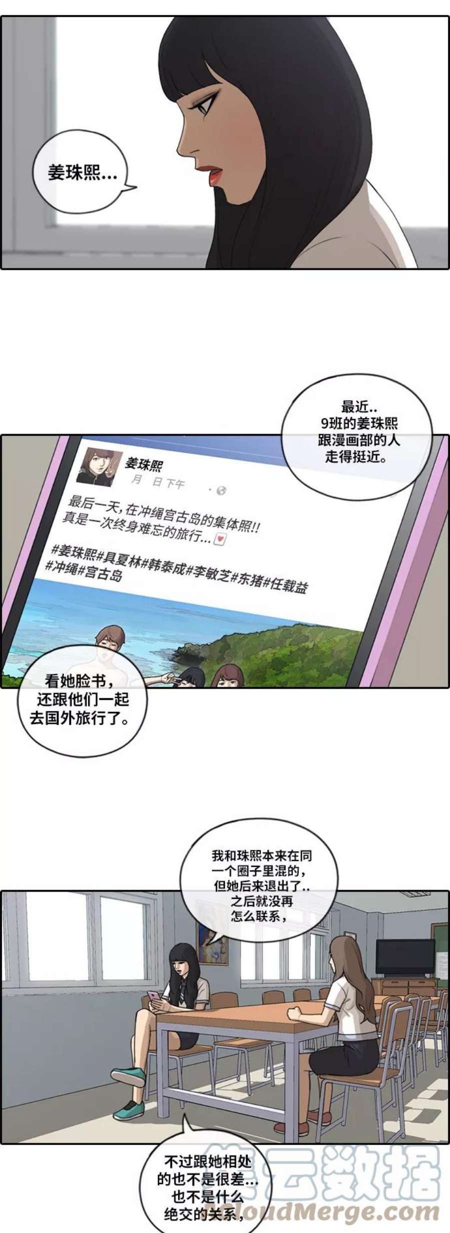 青春白卷第100话 摧毁具夏林的计划