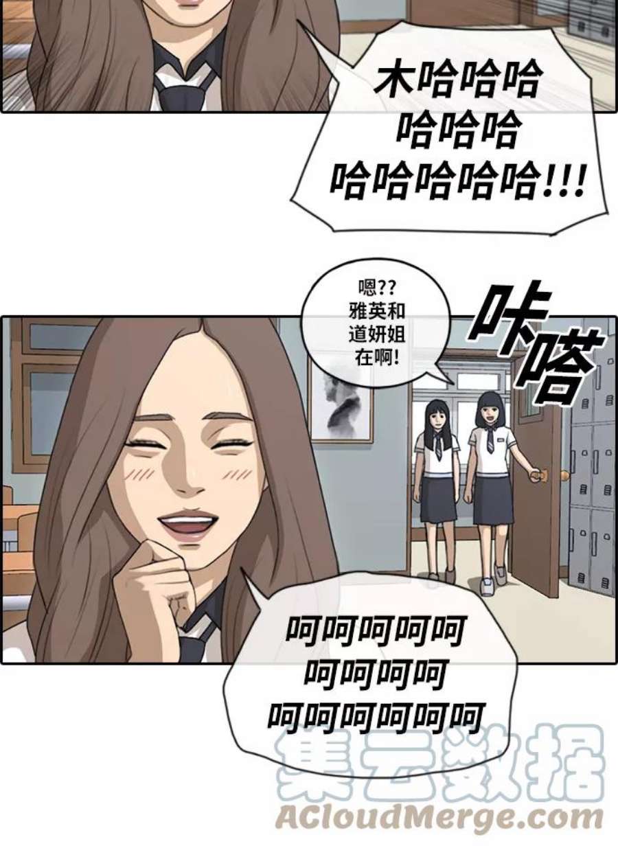 青春白卷第100话 摧毁具夏林的计划