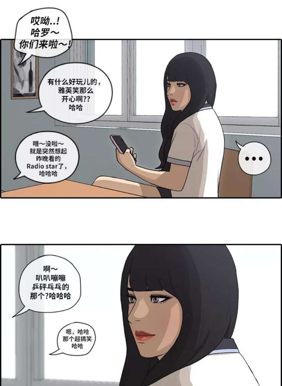 青春白卷第100话 摧毁具夏林的计划