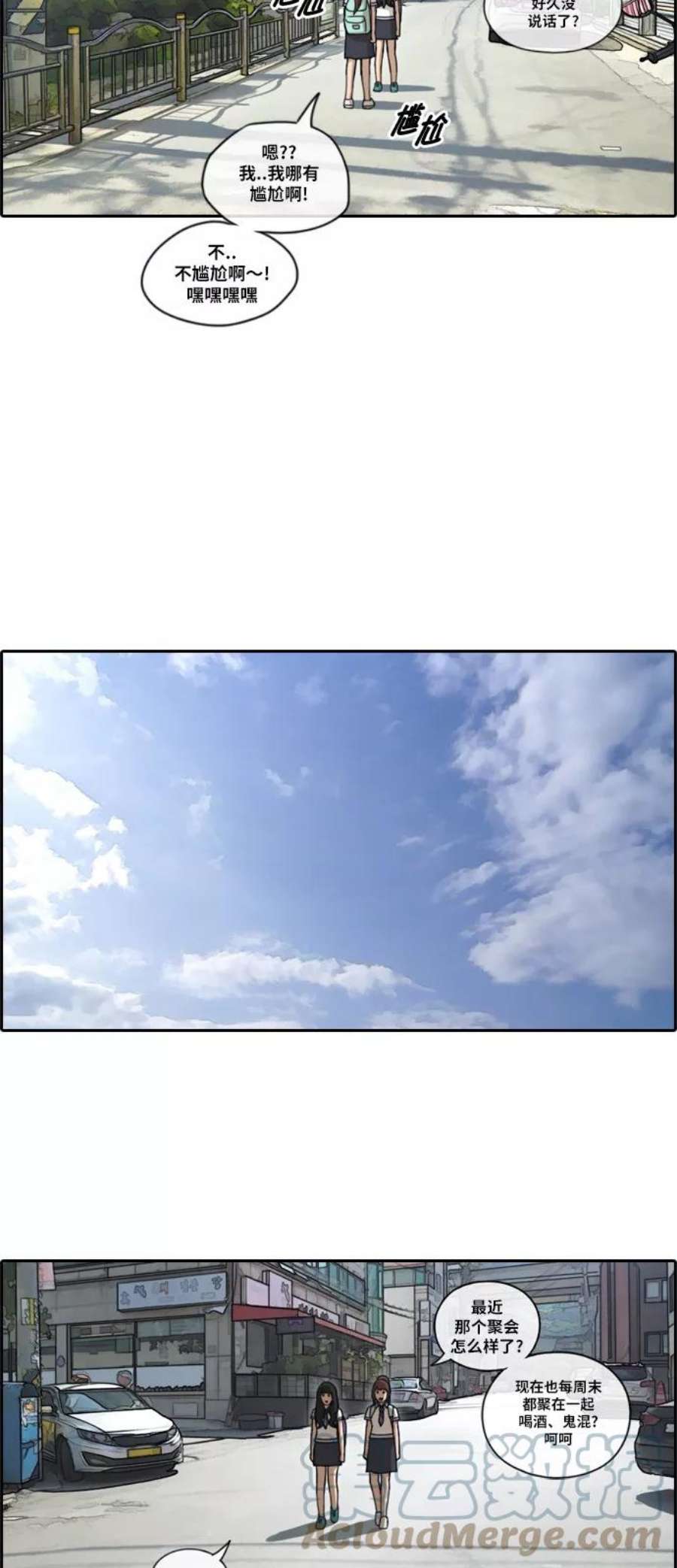 青春白卷第100话 摧毁具夏林的计划