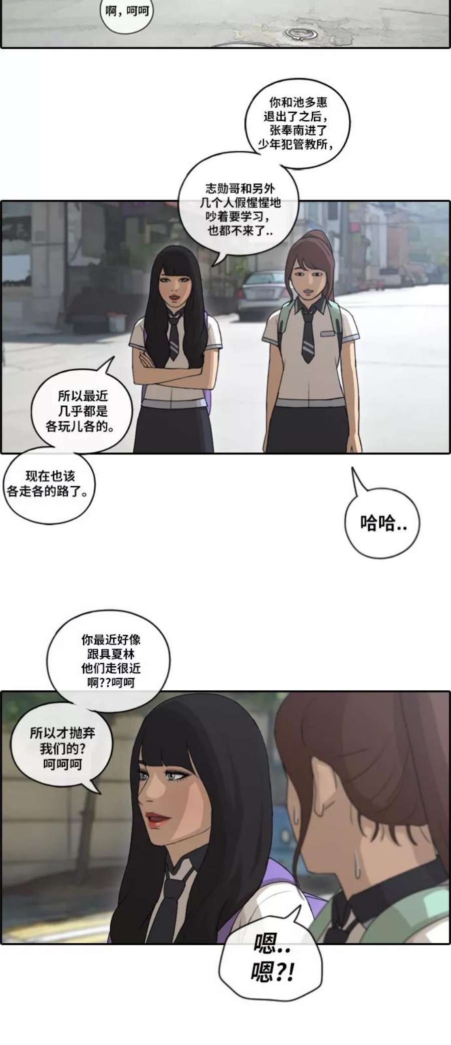 青春白卷第100话 摧毁具夏林的计划