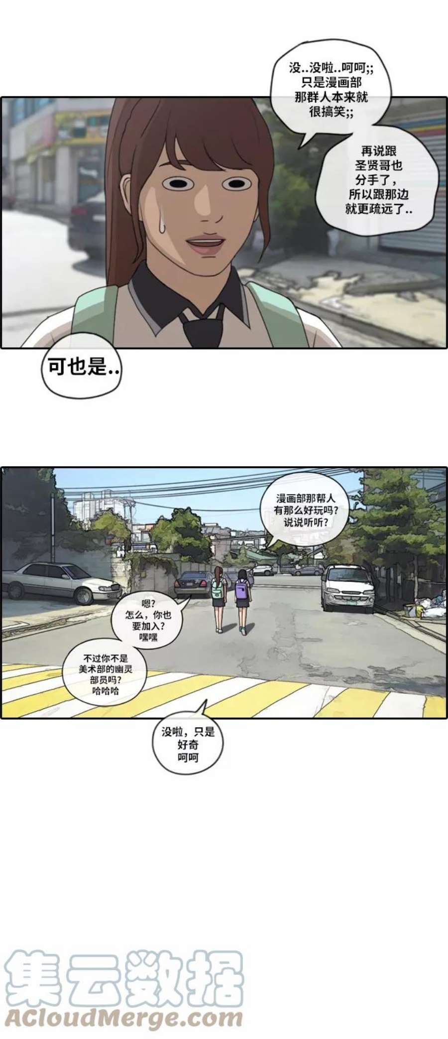 青春白卷第100话 摧毁具夏林的计划