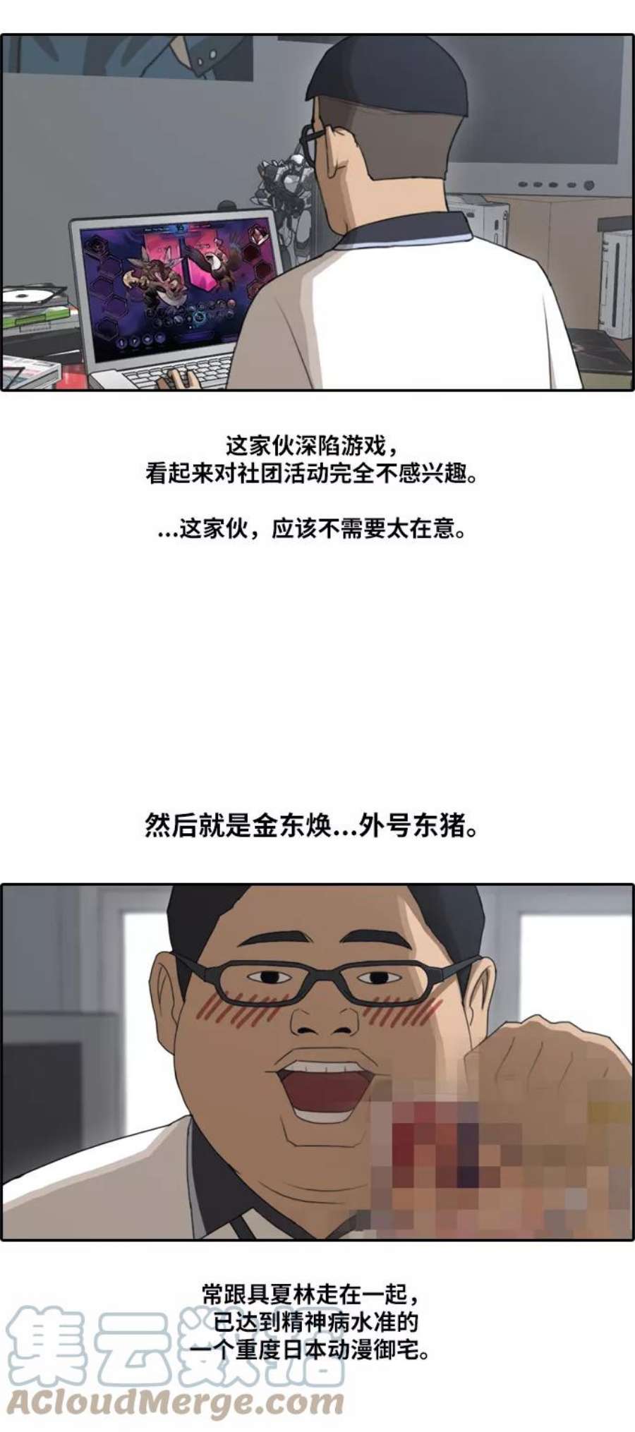 青春白卷第100话 摧毁具夏林的计划