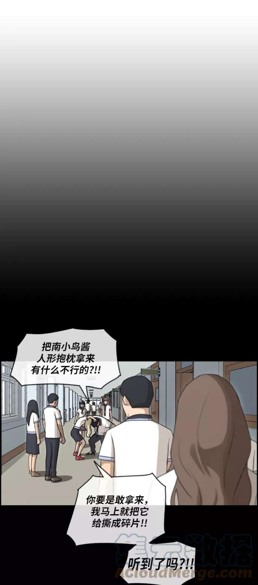 青春白卷第100话 摧毁具夏林的计划