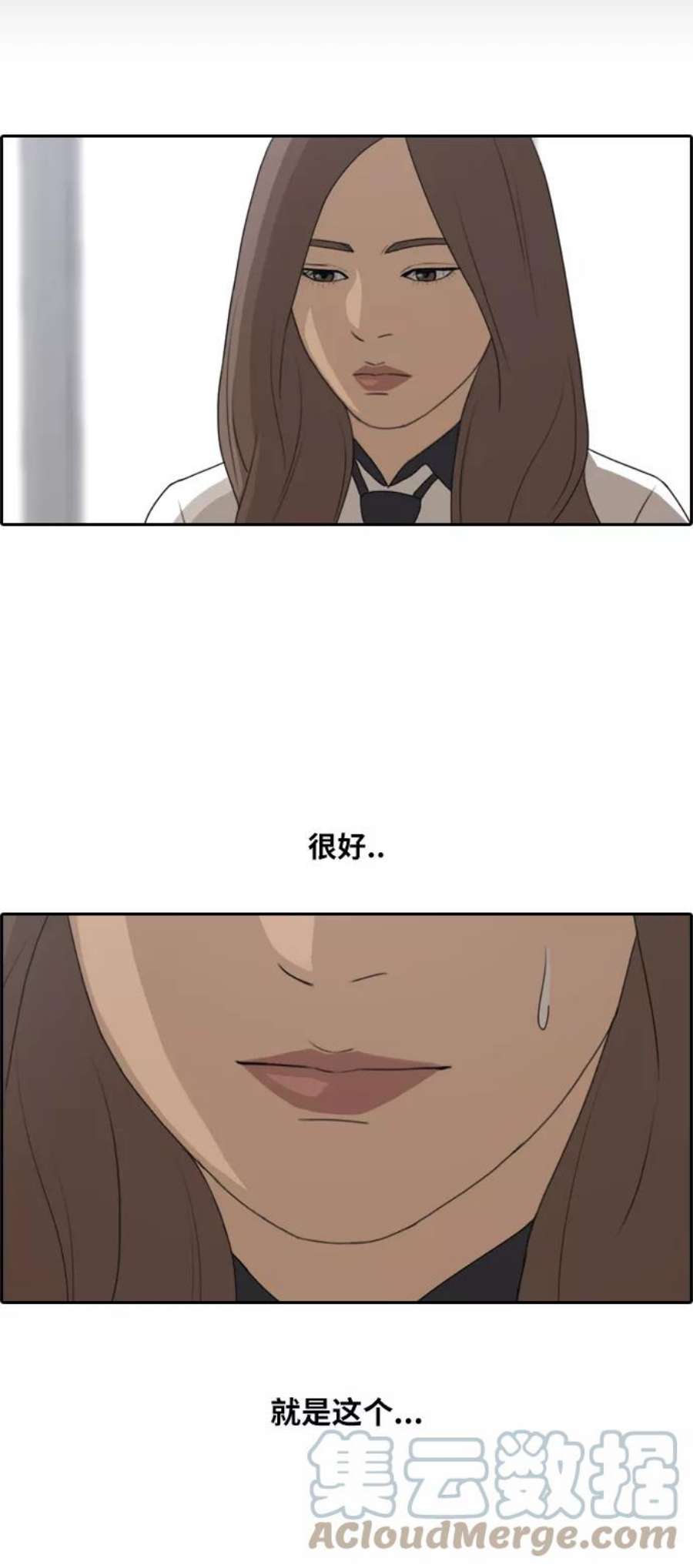 青春白卷第100话 摧毁具夏林的计划