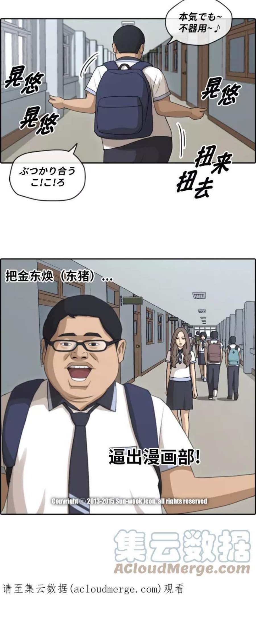 青春白卷第100话 摧毁具夏林的计划