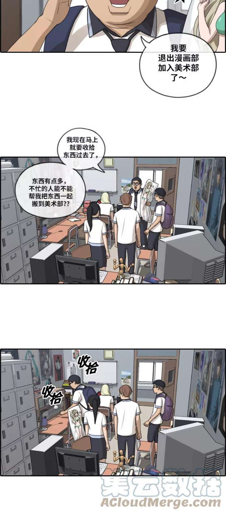 青春白卷第101话 引诱东猪